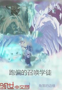 末世之重生修仙漫漫路