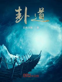 鬼魂召唤师