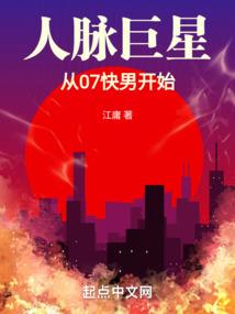 江山无眠