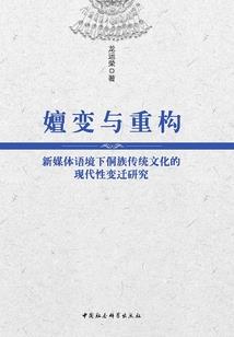 竹笛