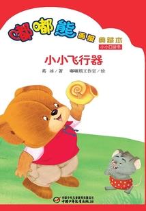 星海修真录