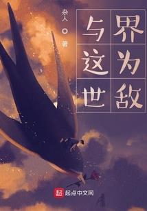 巫师的生存法则