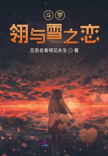 夏季倾城恋