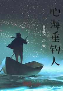 签订契约：恶魔校草求扑倒