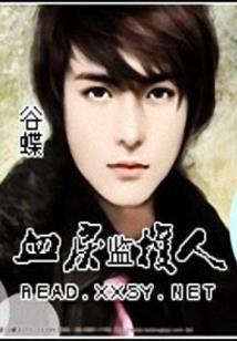 宿命修仙