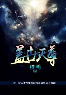 姐姐，我错了