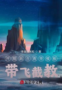 魔焰永恒