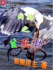 复仇女神的恋爱之路