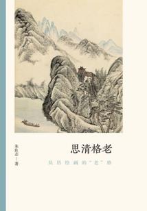 重生之极品霸主收藏师