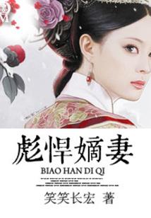 啸天志