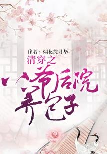 诡异：青梅胆小，不敢独睡！