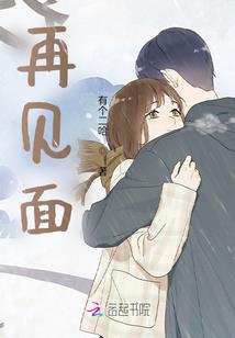 淘气色女闹古代