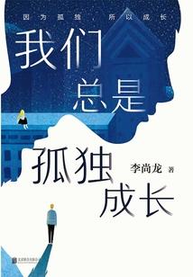 那些年无悔