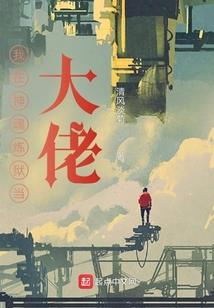 仙域集团