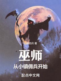 神棍师寻忆