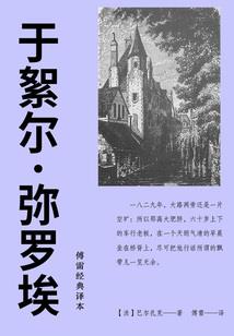 孤魂穿越闯情关