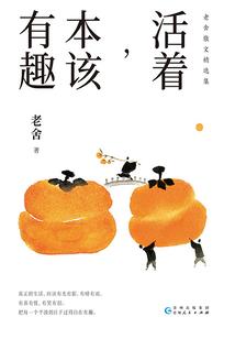 山中无鬼