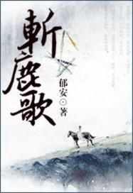 带个男神来修炼