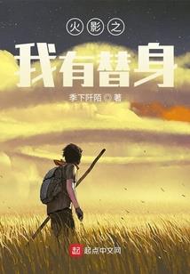 无情殿下的恶魔公主