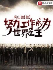 替身之最强女匪帝