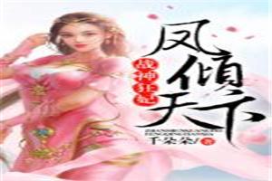 强人异空遇情关
