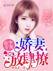 异瞳帝妃：帝君慢慢来