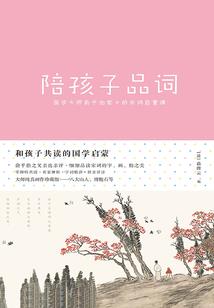 守护甜心之唯梦的心痛