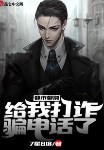 仙缘不及格