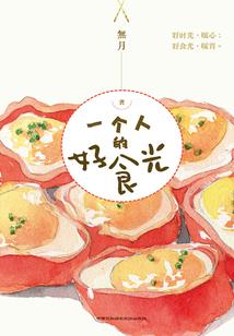 笑天苏