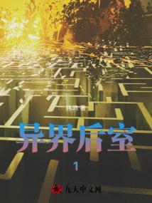 来自地狱的怪异