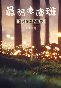 只卖孟婆不卖汤