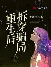 妖妃祸人间