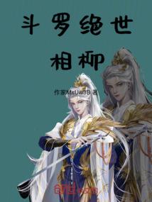 毒舌女王是淑女