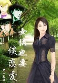 人界为王