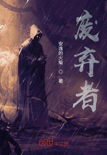 墨侠求道录