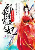 无限接替者