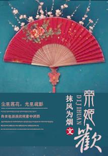 替天行武