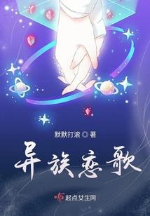 血舞狂歌