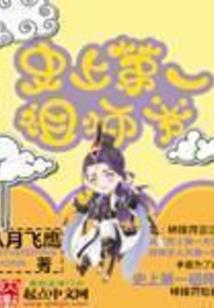 华丽蜕变的天使