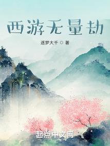 万恶功法系统