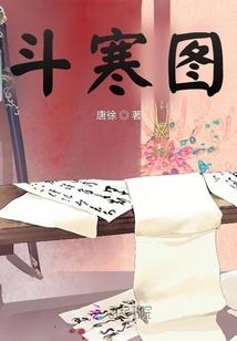仙路帝魇