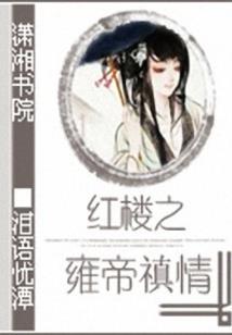 邓灿传说