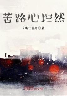 复仇之泪