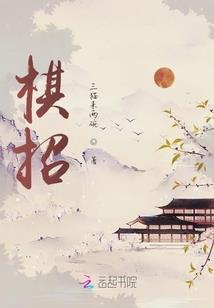 妖妃不易当