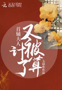 顾家公子，漫漫追妻路