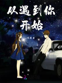 穿越之谁是相公
