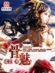 玄幻大唐之无上霸主