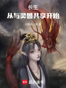 网游之真实之眸