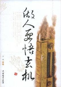 五界寻生