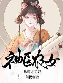星际机甲之反派女王